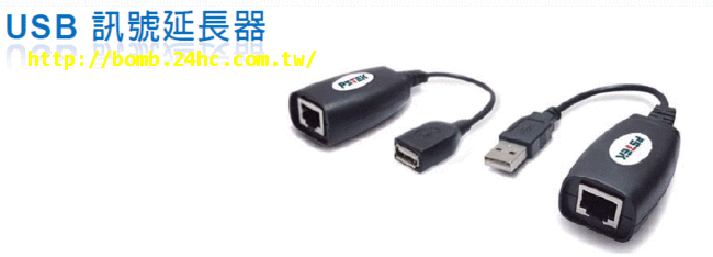 幸福採購網 Usb 1050 Usb訊號延長器